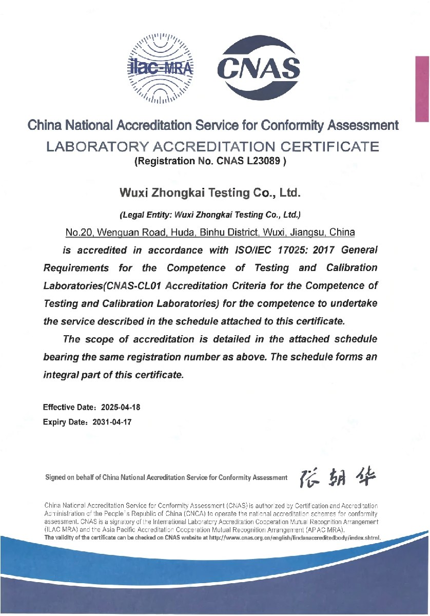 CNAS 實驗室認(rèn)可證書（英文）(壓縮).jpg